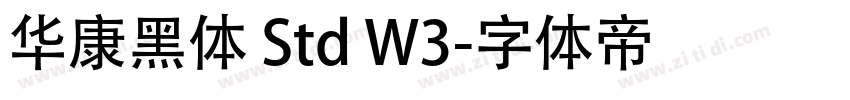 华康黑体 Std W3字体转换